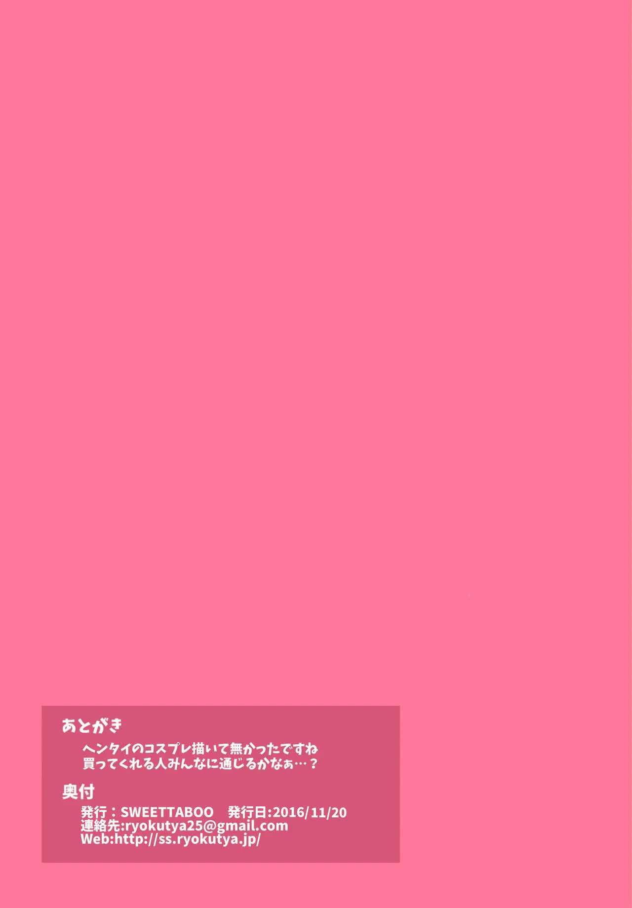 "SISSY A LA CARTE 13" ~Netorare Otokonoko, Teisoutai Kanri Mesuka Choukyou~
